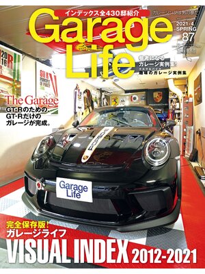 cover image of Garage Life: 87号